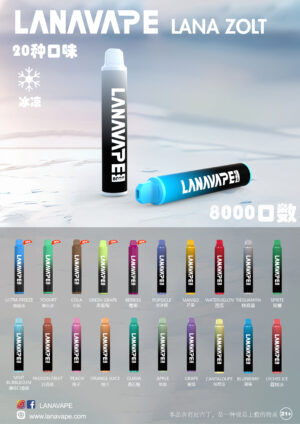 LANA ZOLT抛弃式8000口一次性✨可充電🔋超大容量👍時尚單品🔥活動【 8送1】