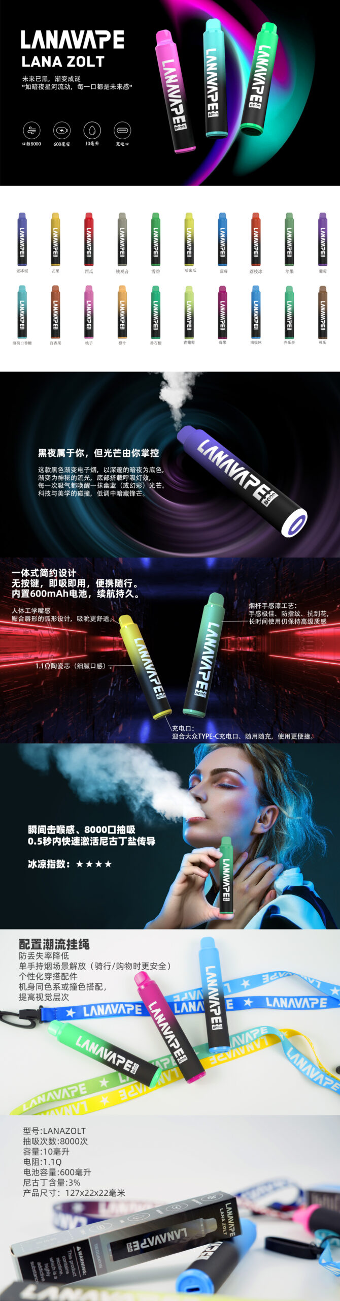 LANA ZOLT抛弃式8000口一次性✨可充電🔋超大容量👍時尚單品🔥活動【 8送1】